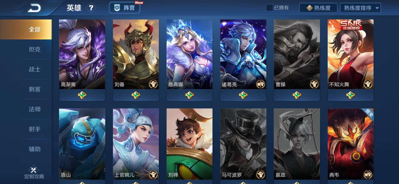 二组租号 全息碎影 凤求凰 至尊宝 白虎志 青龙志 大圣娶亲