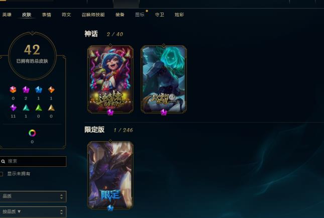 米彩租号玩 【七朵花】77英雄42皮肤火箭达人，废土男爵，极地女