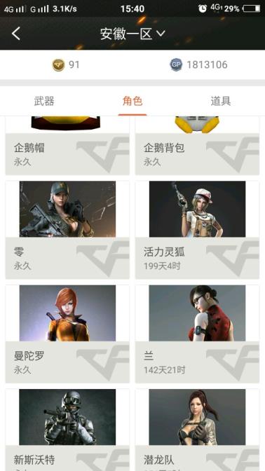 朝阳租号55v11王者爆破王鲨王击王武王幻王怒王魄超新星无影天神千变天启黑龙黑武士2雷神死神玫瑰精灵火麒麟4天龙cfs皮肤狙击全有2擎天5屠龙3修罗cfs皮肤3龙啸2麒麟刺5烈龙角色堕天使各种光效皮肤