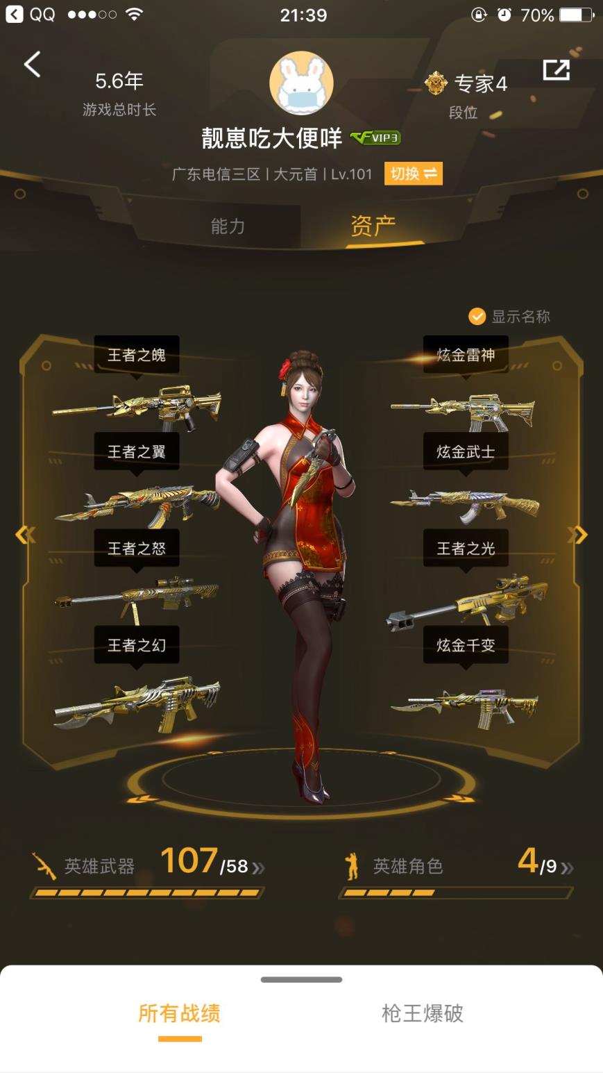 租王者号中心【广东三区进】 120v幻神【哪吒.敖丙.降世魔童】【蝴蝶全套】【星空毁灭】彬