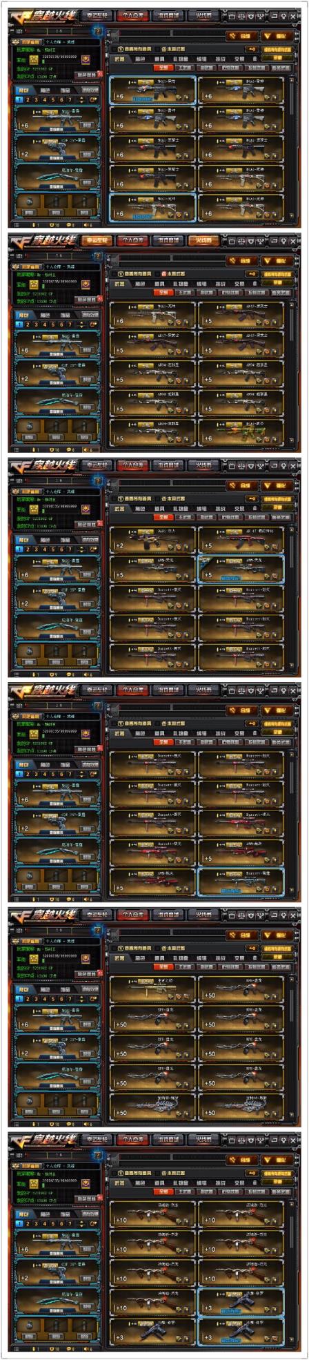 租号网炫舞时代【可排位】144v 王者-葵-貂蝉【战士】 7烈7盘7狙 葵.炫.魅影  雷霆7套 彬