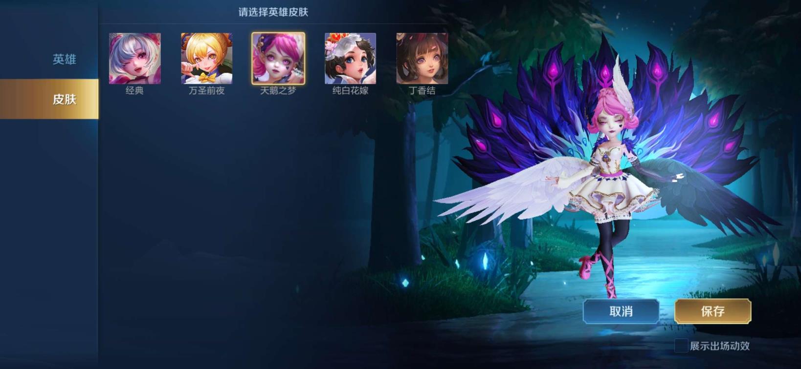 租大号网页上号 V8软妹/2⃣0⃣1⃣皮肤/天鹅之梦/天魔缭乱/凤求