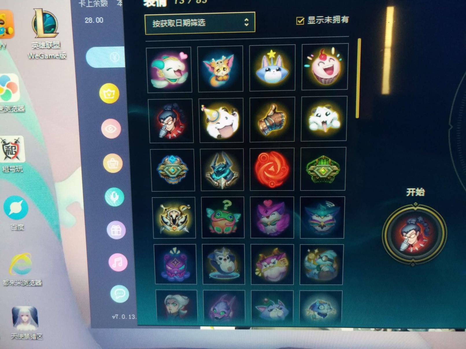 光辉租号 比尔吉沃特60英雄24皮肤