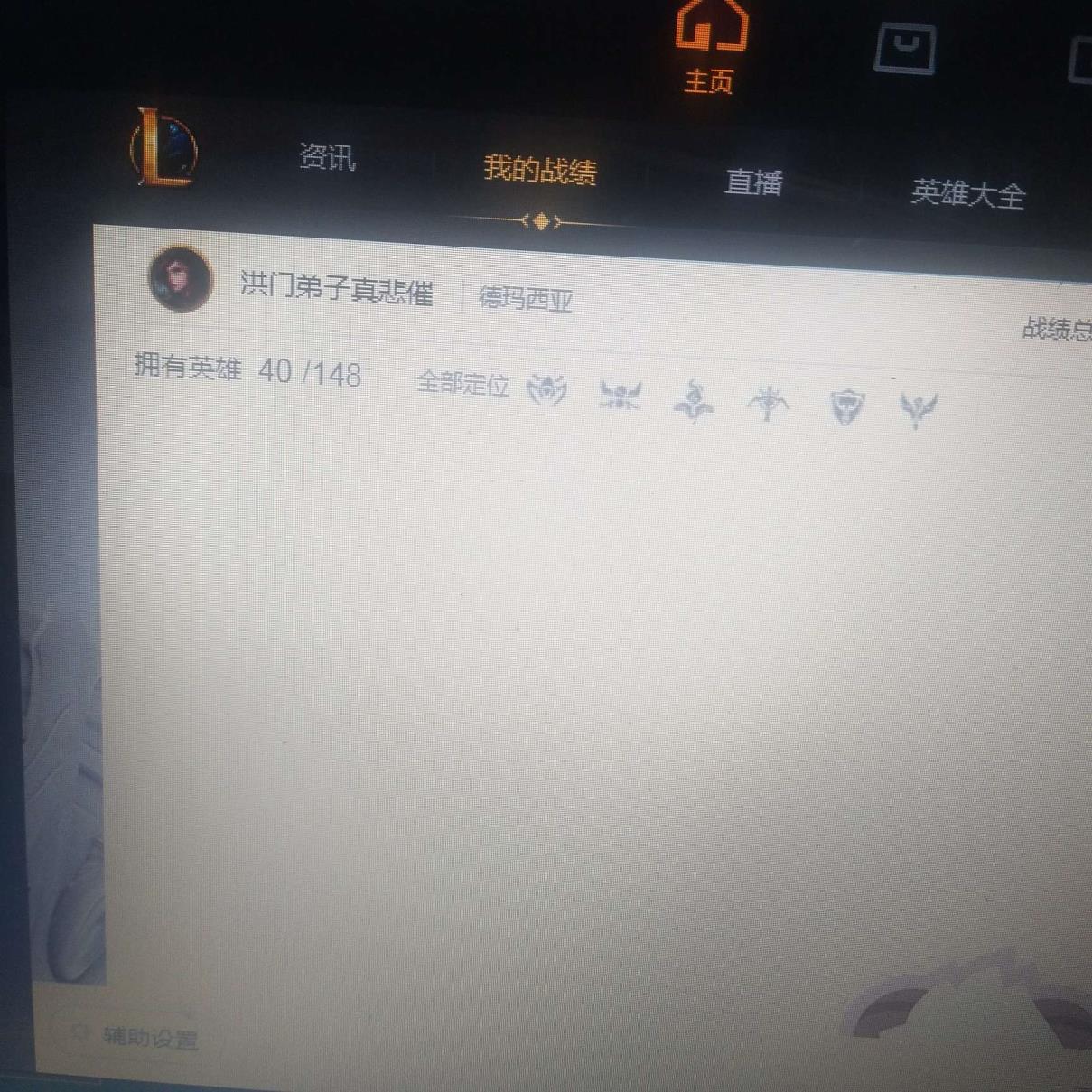xb租号 【七朵花】开黑小号欢迎排位，少校，野兽女王，熊猫提莫