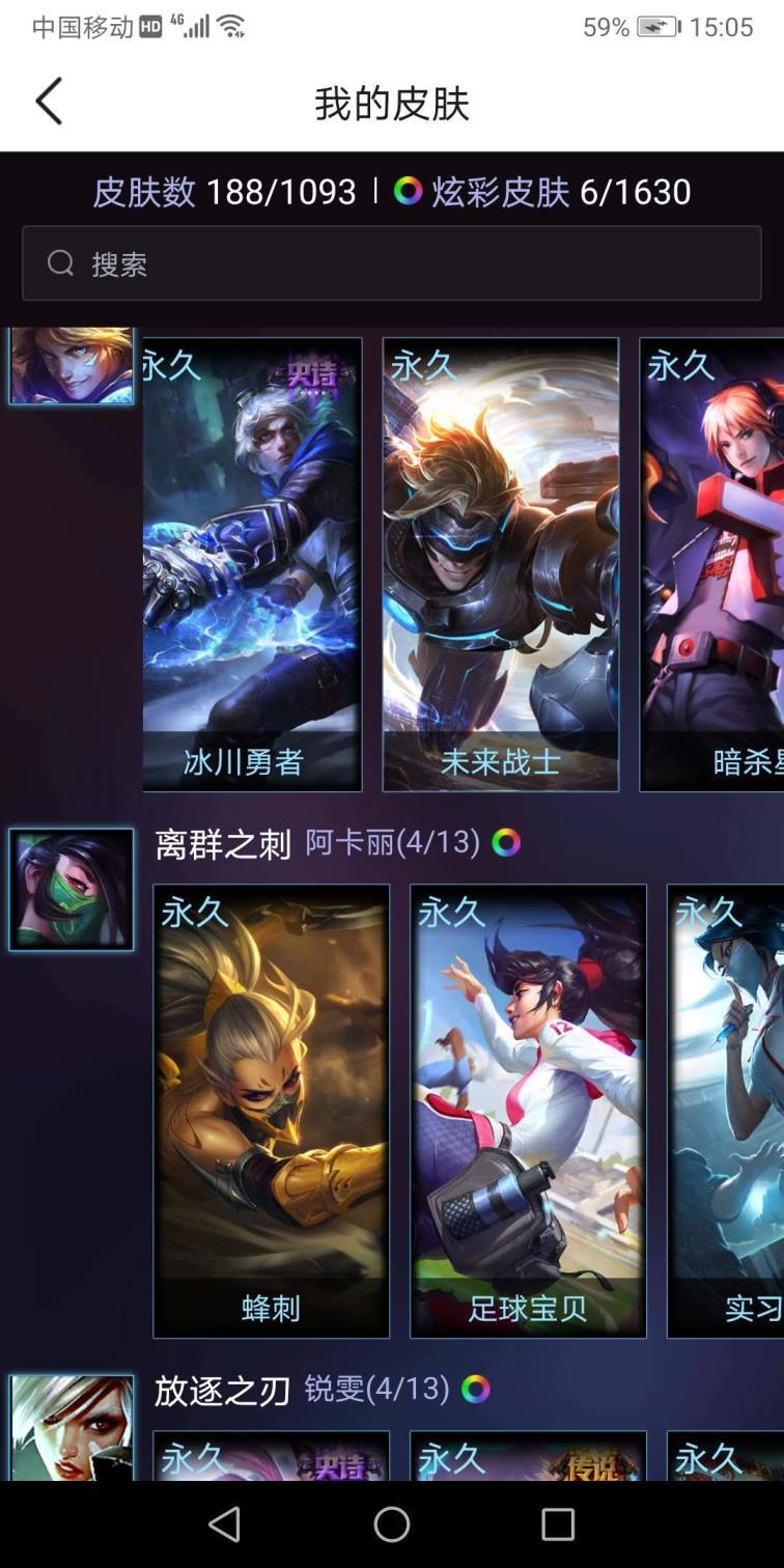 0元租号网 祖安无段位  英雄148   皮肤188