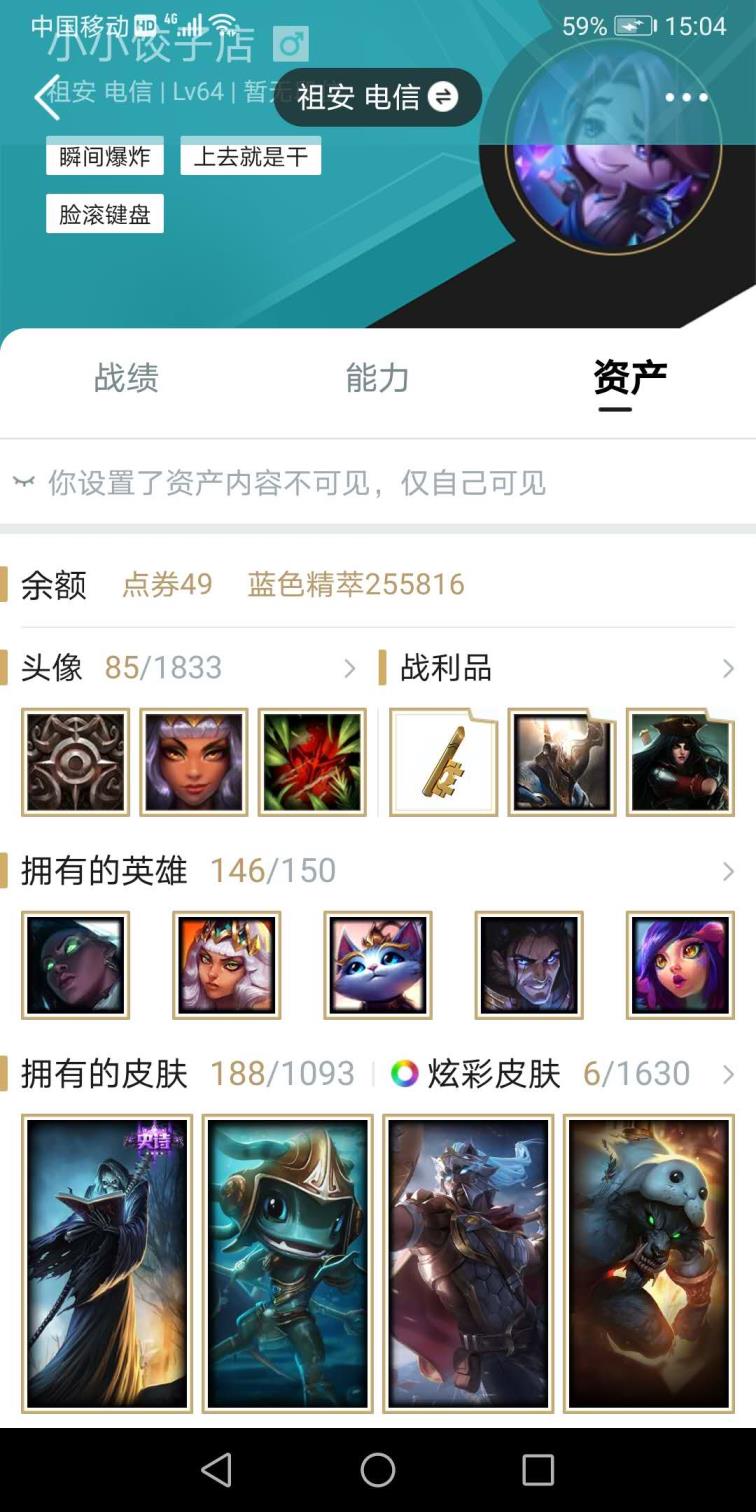 0元租号网 祖安无段位  英雄148   皮肤188
