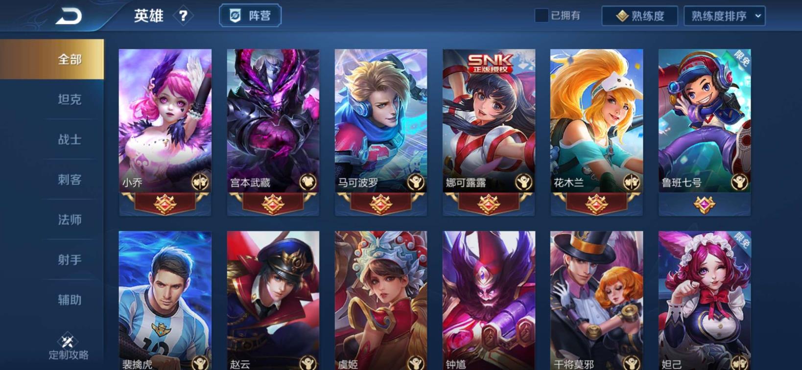 租号显示客户端不安全 V8 双水晶 202皮肤 天魔缭乱 天鹅之梦 黄金射