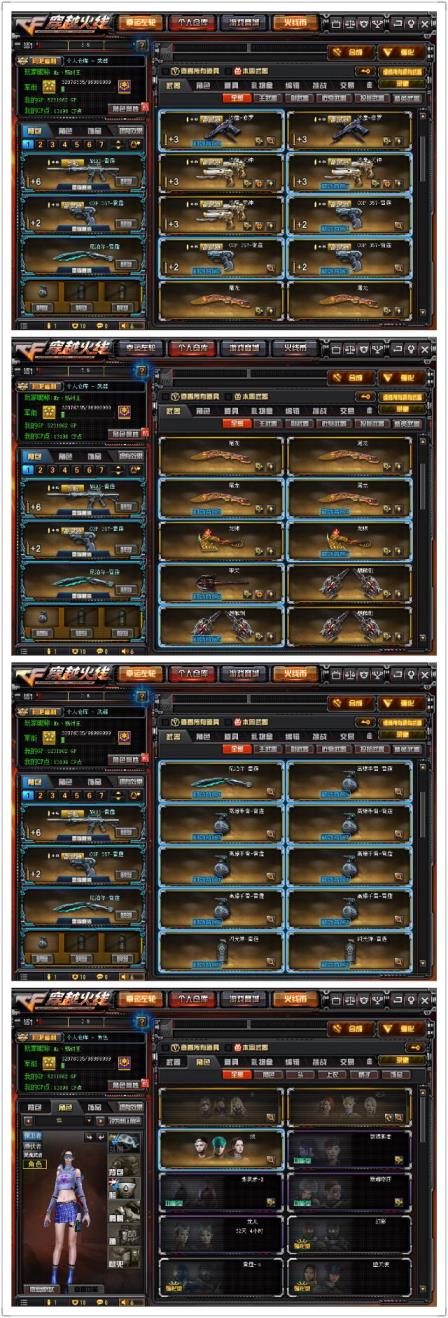 租号网炫舞时代【可排位】144v 王者-葵-貂蝉【战士】 7烈7盘7狙 葵.炫.魅影  雷霆7套 彬