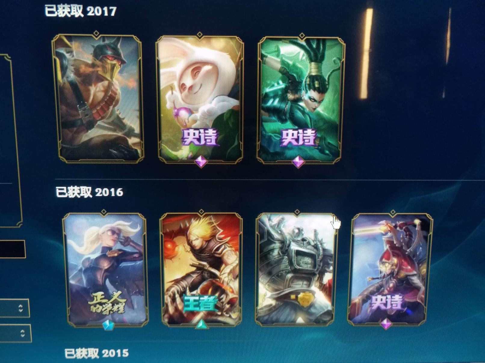 光辉租号 比尔吉沃特60英雄24皮肤