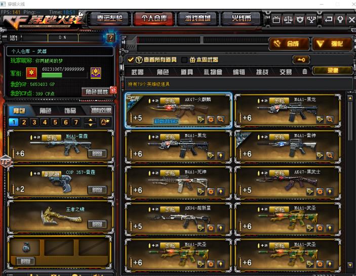 租的宝马加92号汽油西部战区/雷神➕毁灭星空音卡95V➕13王者炫金/雷霆全套/6烈/皮肤光效多 祝您玩得愉快