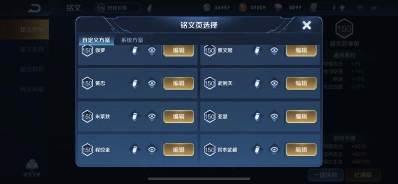 租号1011下载  277P 云鹰飞将 一念神魔 修罗 虎魄 全水晶