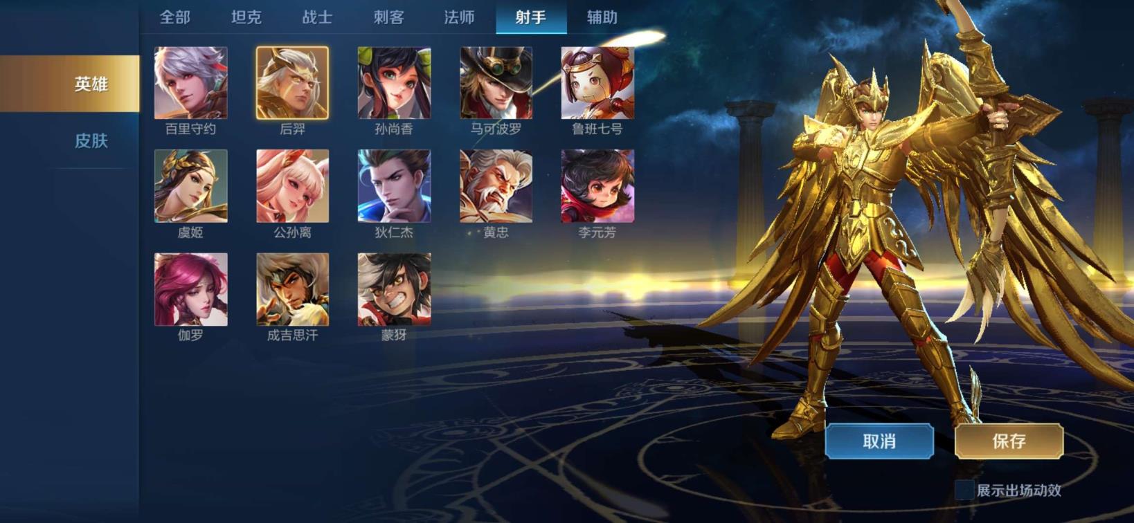 租号显示客户端不安全 V8 双水晶 202皮肤 天魔缭乱 天鹅之梦 黄金射