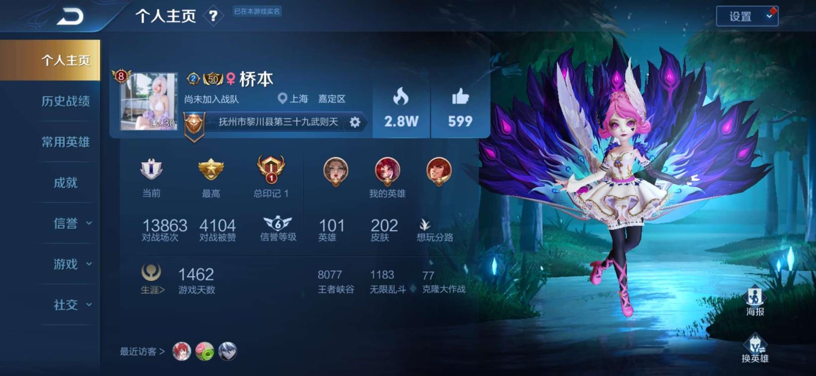 租号显示客户端不安全 V8 双水晶 202皮肤 天魔缭乱 天鹅之梦 黄金射