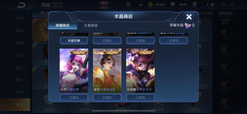租号1011下载  277P 云鹰飞将 一念神魔 修罗 虎魄 全水晶