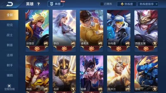 手游上号器租号 禁言 213皮肤 全息碎影 武则天 凤求凰 至尊宝