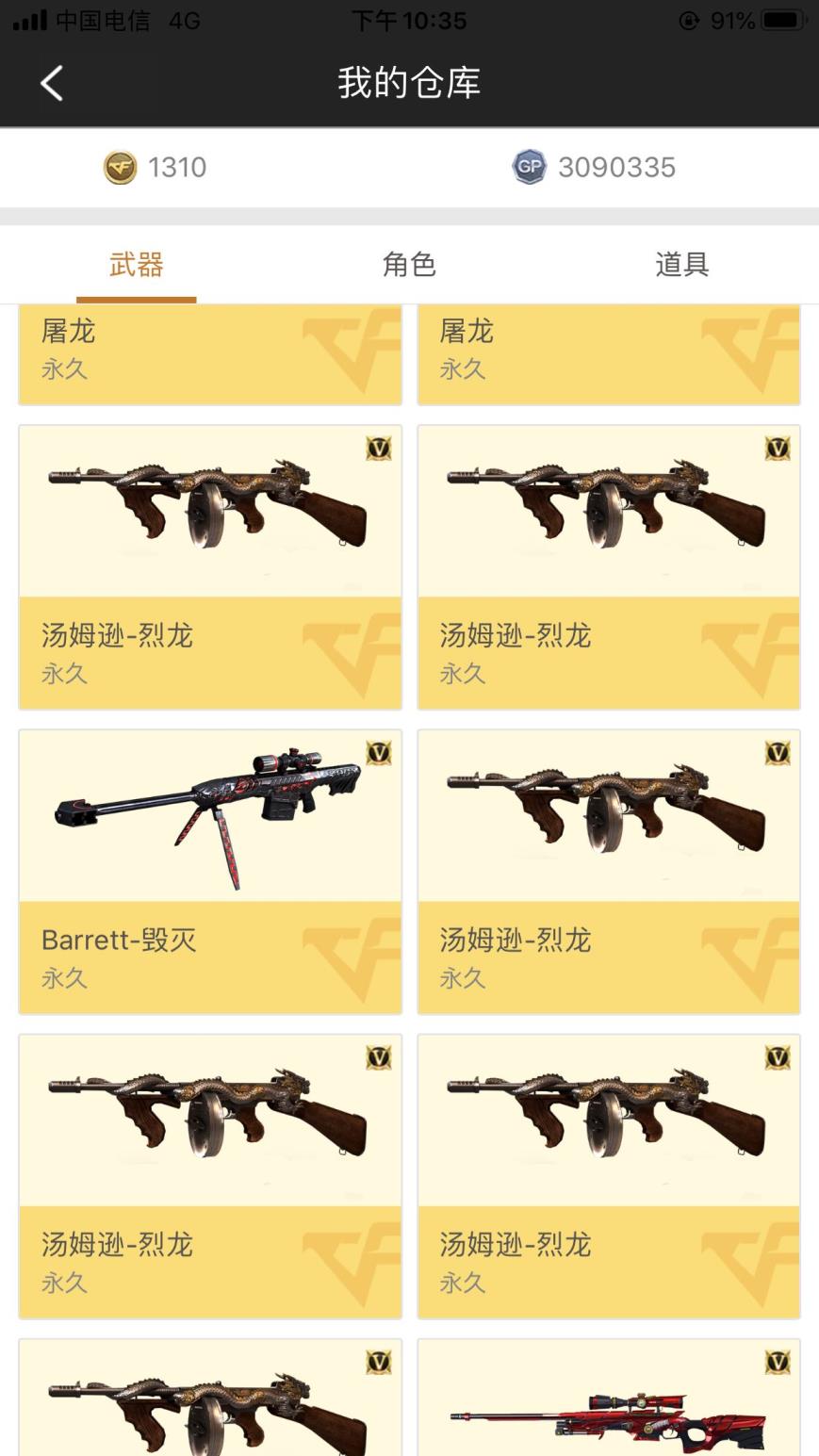 绝地求生买租号怎么进20 30把v有6烈龙   可以打生化爆破 ak 大炮 啥都有