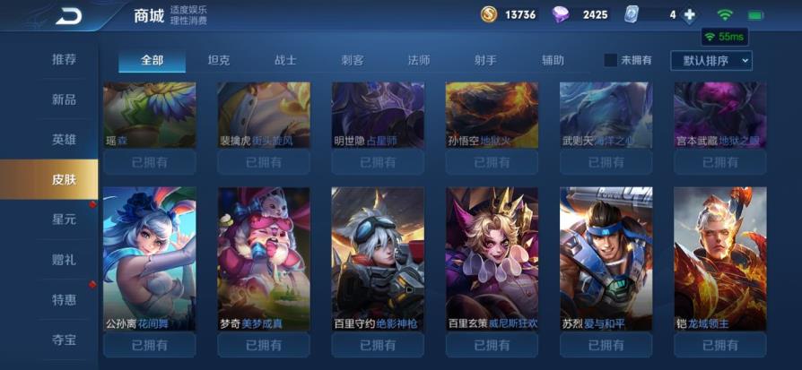 5966租号平台 手q207丨全息碎影丨幻海之心丨幽冥之眼丨李白全皮丨