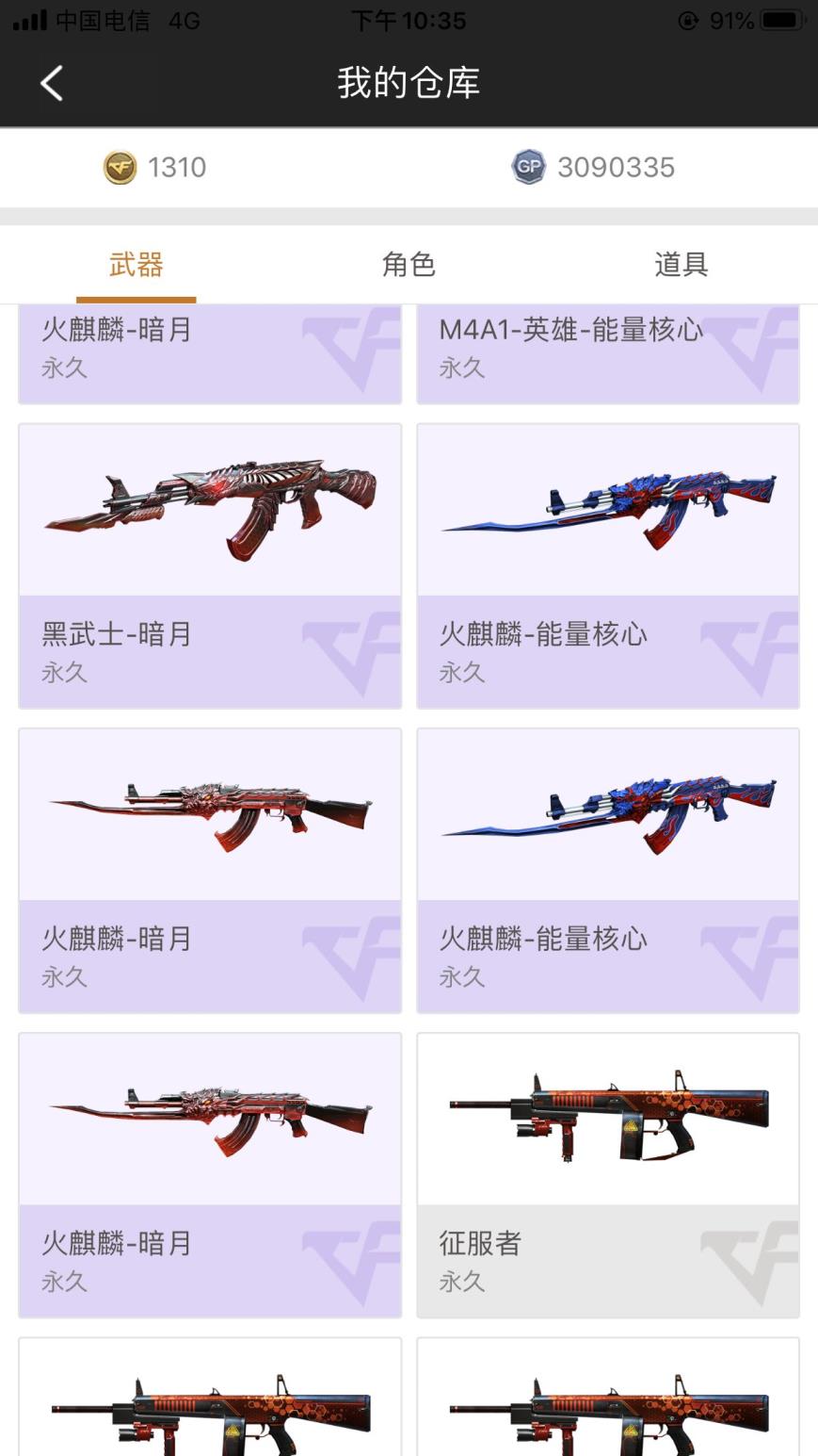 绝地求生买租号怎么进20 30把v有6烈龙   可以打生化爆破 ak 大炮 啥都有