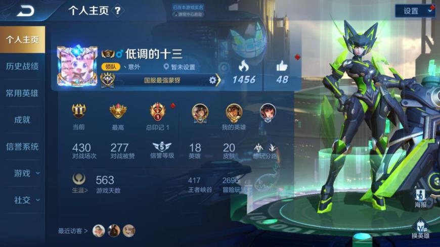 堡垒之夜在哪里租号 正式服历史国服蒙犽 王者段位 最高1万3千战力 ️荣