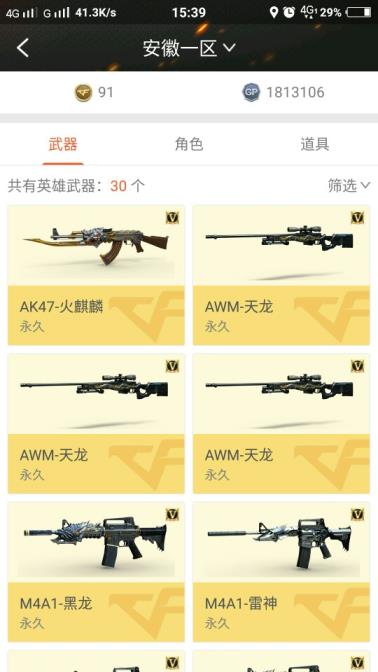朝阳租号55v11王者爆破王鲨王击王武王幻王怒王魄超新星无影天神千变天启黑龙黑武士2雷神死神玫瑰精灵火麒麟4天龙cfs皮肤狙击全有2擎天5屠龙3修罗cfs皮肤3龙啸2麒麟刺5烈龙角色堕天使各种光效皮肤