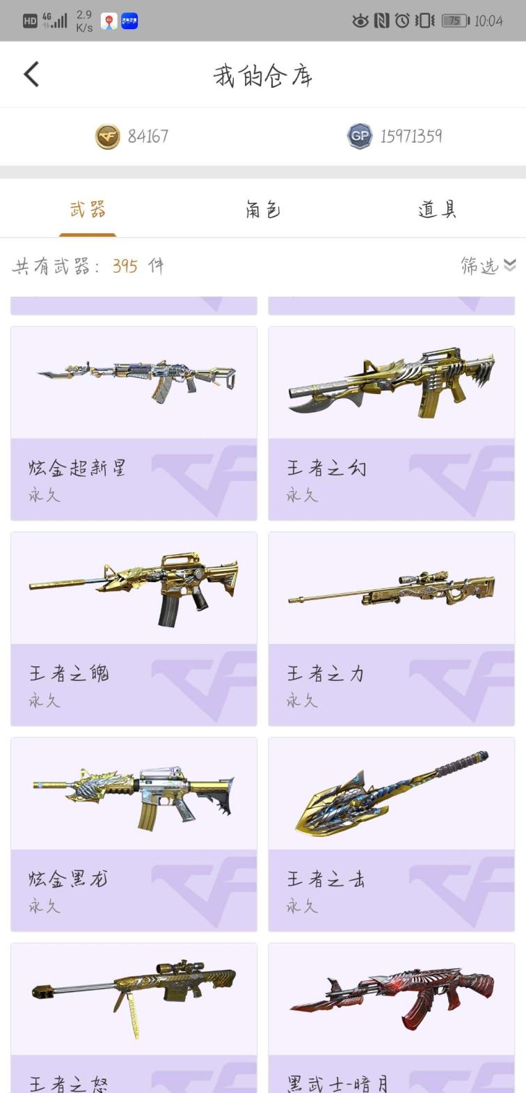 吃鸡号去哪里租53V，王者之怒❤️王者之心❤️王者之魄❤️王者之幻❤️王者之力❤️王者之击❤️毁灭声卡❤️火麒麟声