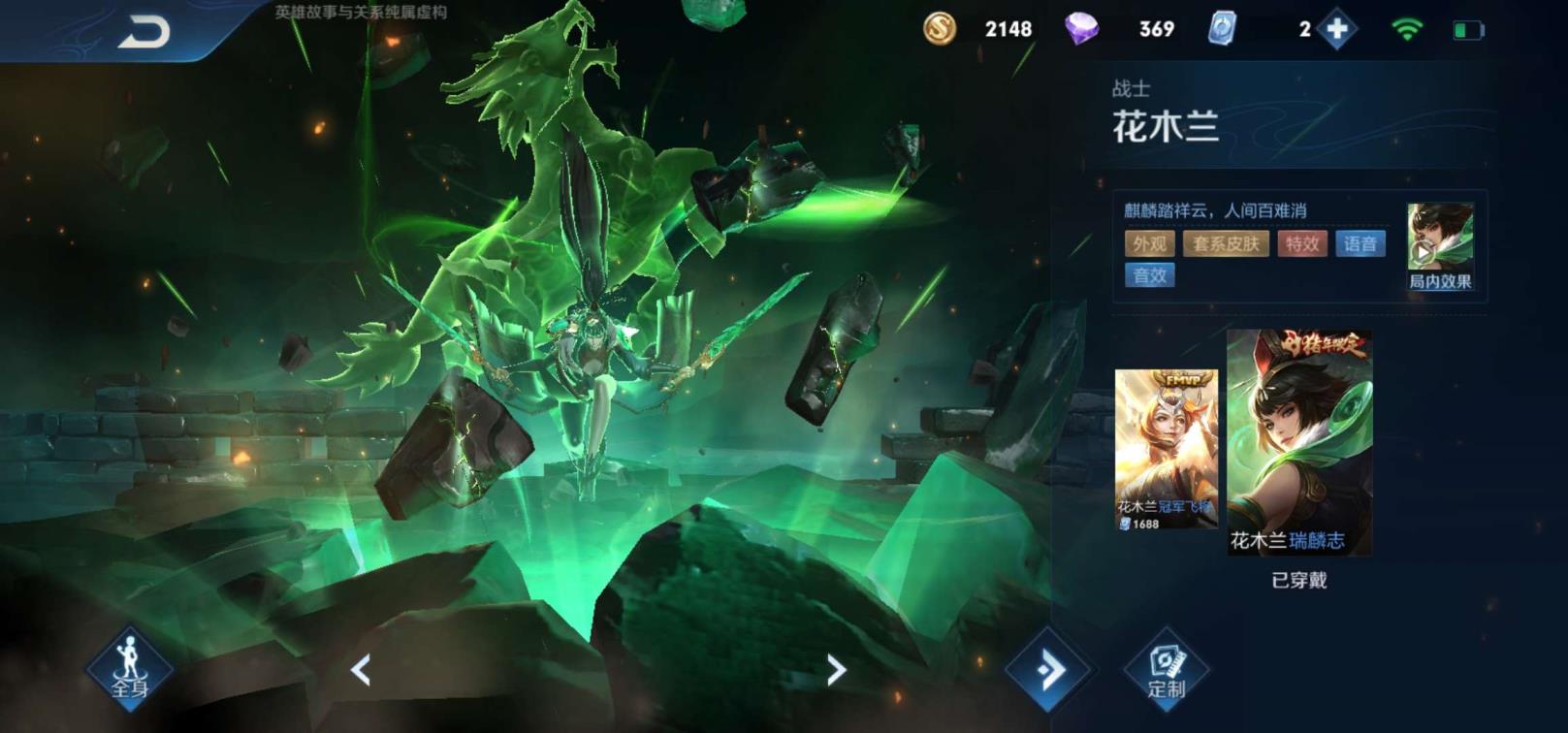 手机版租号玩怎样上好 排位 荣耀水晶 星空梦想 凤求凰情人 猪年百里守约花