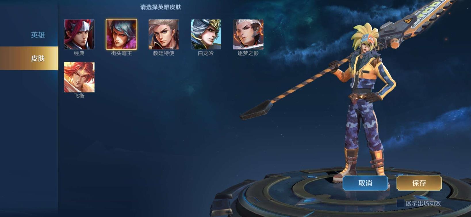 租号最安全的平台 飞衡 V8极品 206皮肤 武则天海洋之心 天鹅之梦