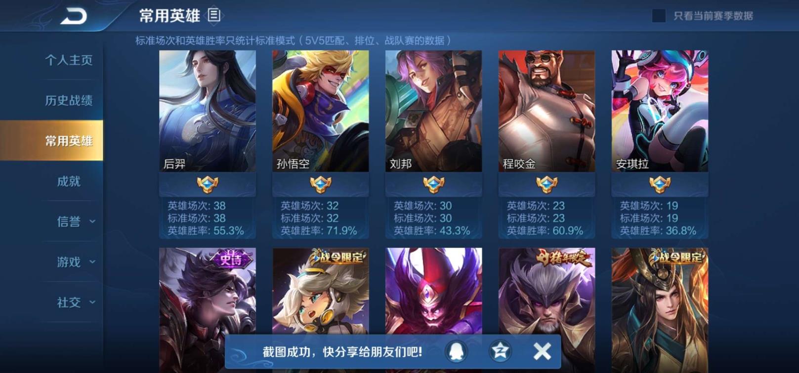 steam租玩号 极品!290个皮肤，8典藏，2个星元，女帝，全息，凤