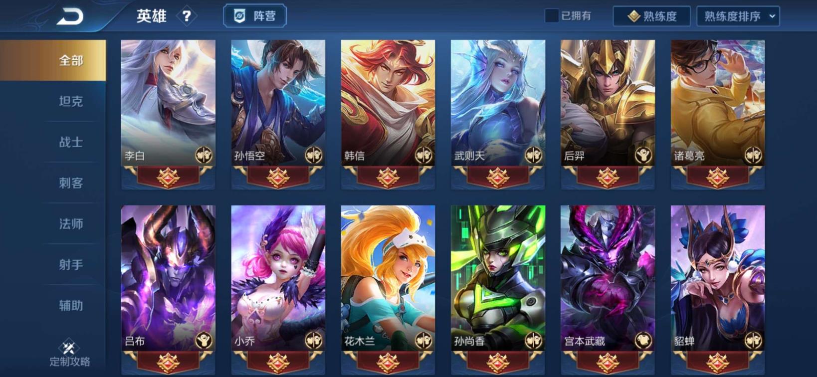 租号最安全的平台 飞衡 V8极品 206皮肤 武则天海洋之心 天鹅之梦