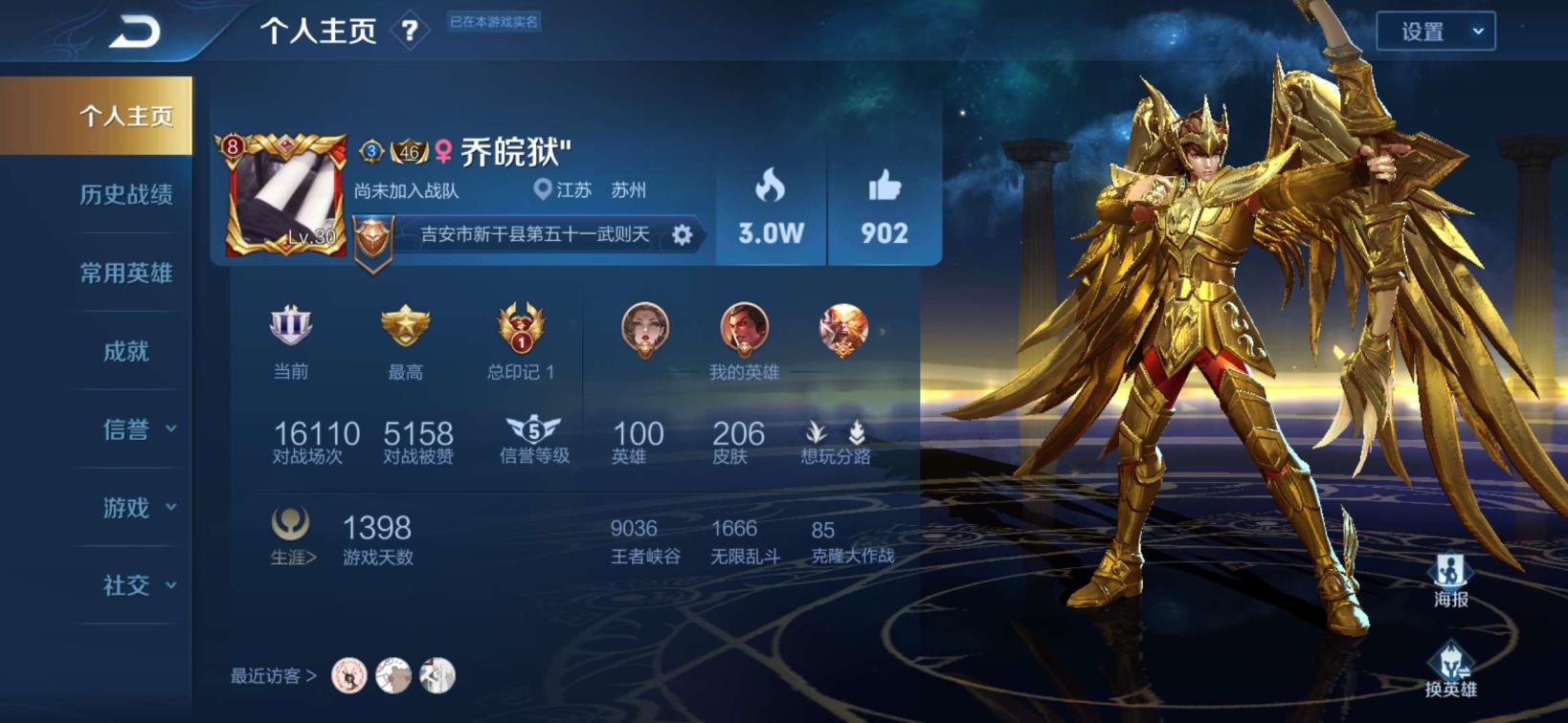 租号最安全的平台 飞衡 V8极品 206皮肤 武则天海洋之心 天鹅之梦