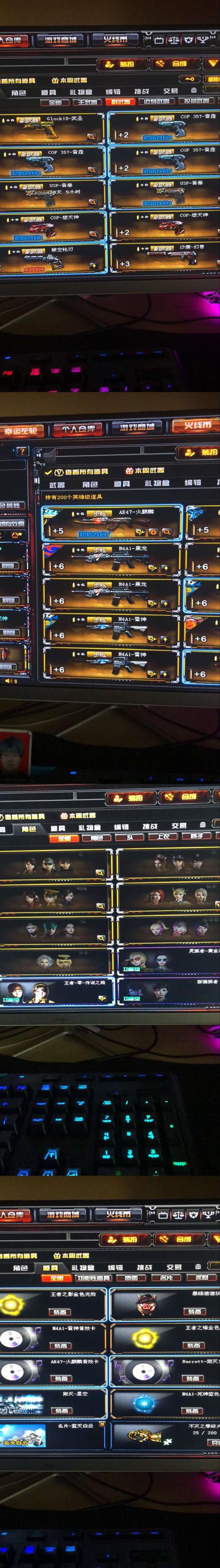 租玩号怎么上号迷迭香/堕天神7套/蝴蝶/冠军心/荣耀套/全音卡/朱雀幻神/200v30王者炫金/7烈龙6盘龙炼狱