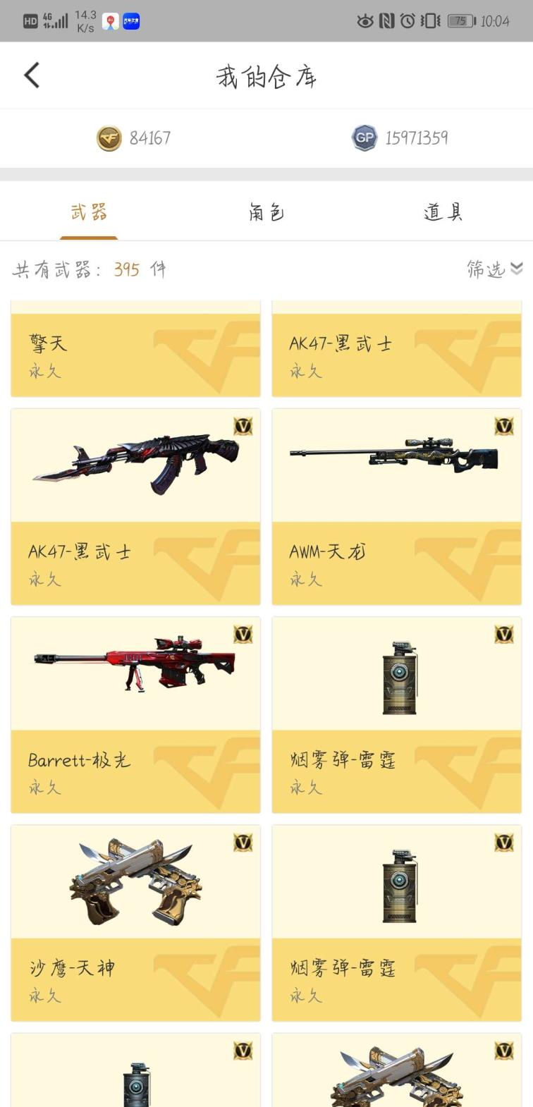 吃鸡号去哪里租53V，王者之怒❤️王者之心❤️王者之魄❤️王者之幻❤️王者之力❤️王者之击❤️毁灭声卡❤️火麒麟声