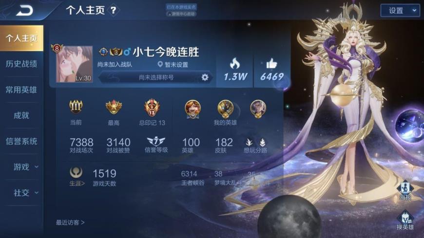 网易cc号租多少钱 历史国服最强沈梦溪 三荣耀水晶1⃣️8⃣️2⃣️个高