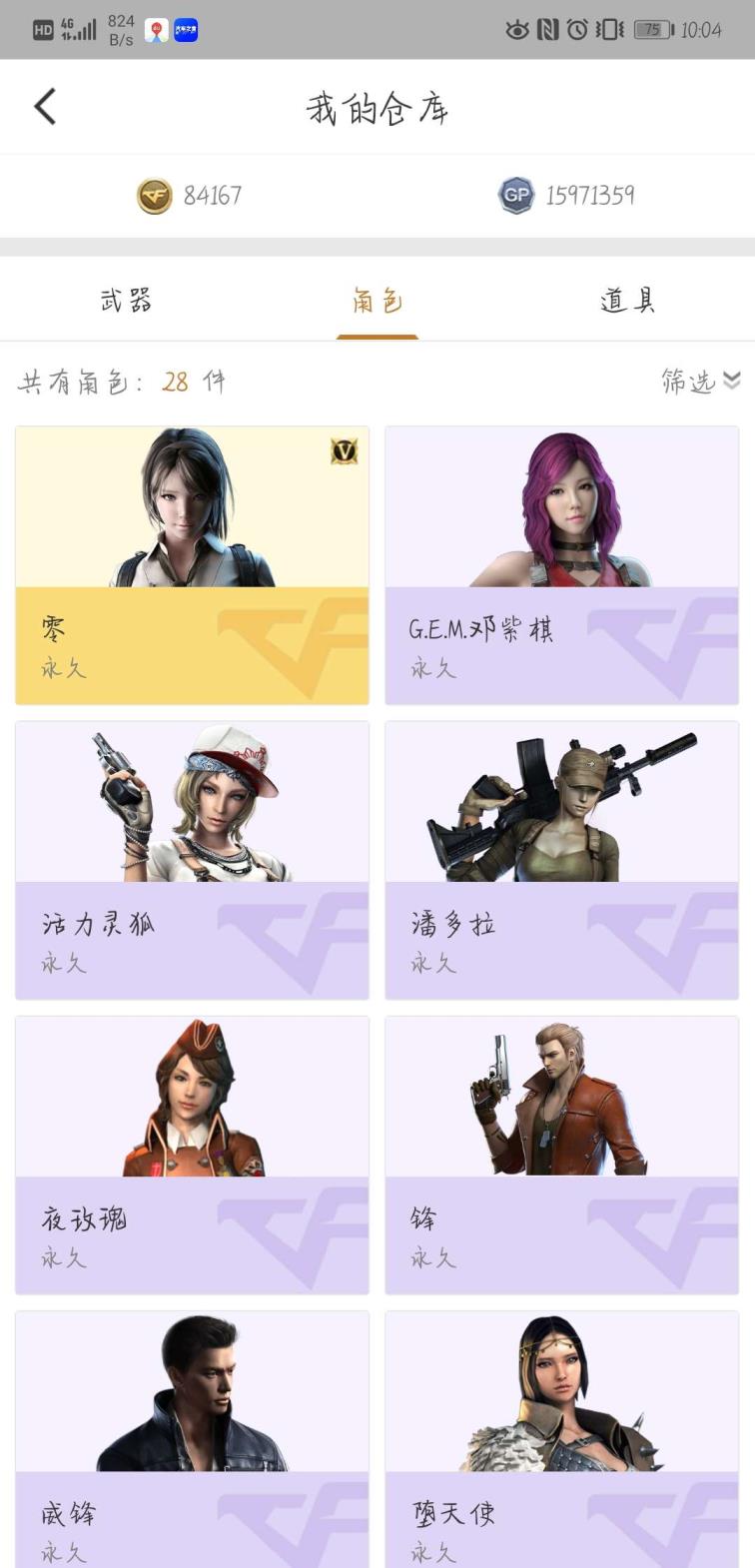 吃鸡号去哪里租53V，王者之怒❤️王者之心❤️王者之魄❤️王者之幻❤️王者之力❤️王者之击❤️毁灭声卡❤️火麒麟声