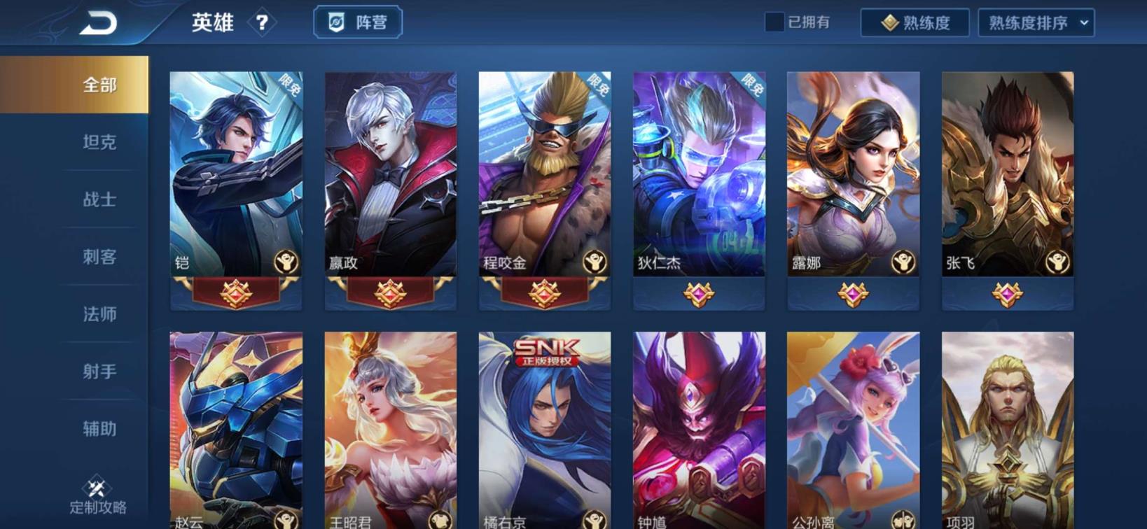 租号最安全的平台 飞衡 V8极品 206皮肤 武则天海洋之心 天鹅之梦