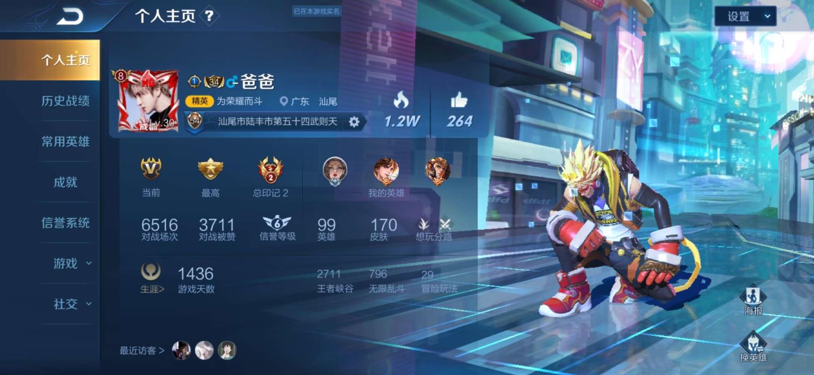 z宙斯租号 172皮 3典藏2星元 全息碎影 武则天幻海 飓风号