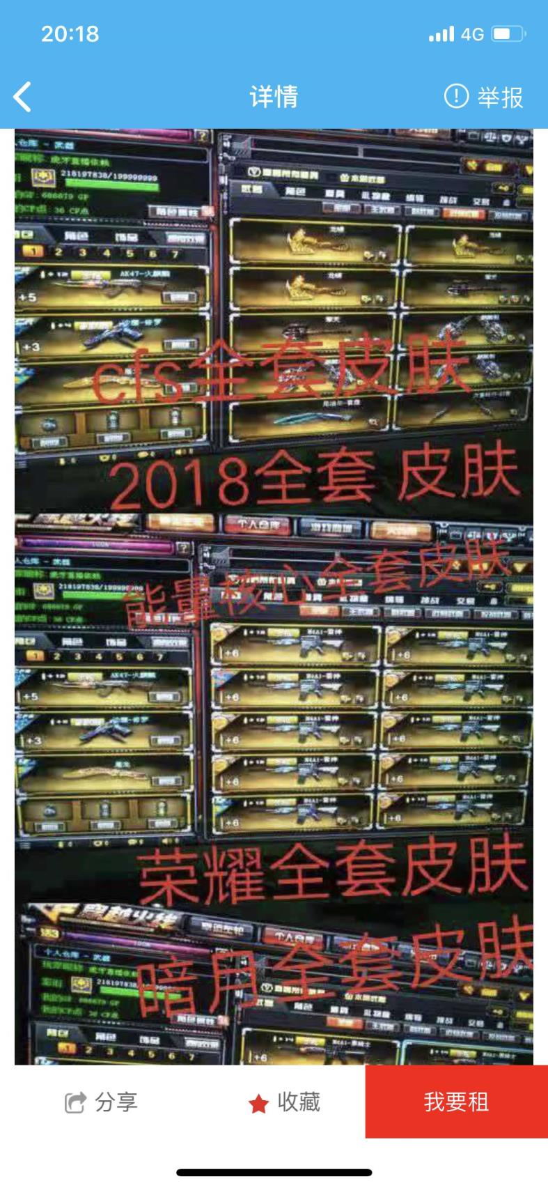 笑傲江湖租号 65V王者之怒/炫金无影/炫金黑龙/6练/8盘练/不退包/悦动/火麒麟/雷神各种道具...