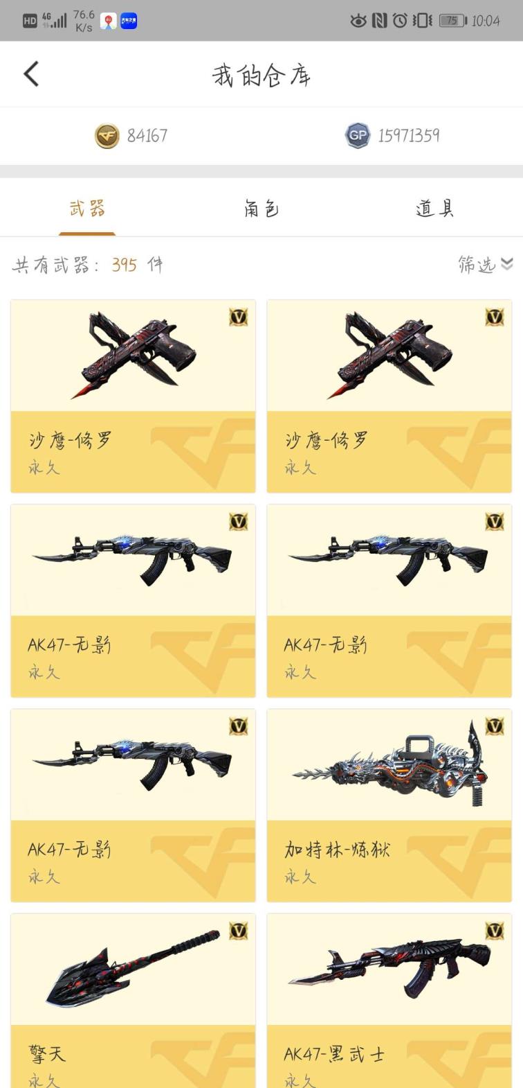 吃鸡号去哪里租53V，王者之怒❤️王者之心❤️王者之魄❤️王者之幻❤️王者之力❤️王者之击❤️毁灭声卡❤️火麒麟声