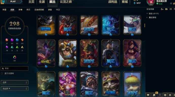 方舟租号玩 「清风」全英雄350皮丨10神话丨至臻菲兹女警剑魔盖