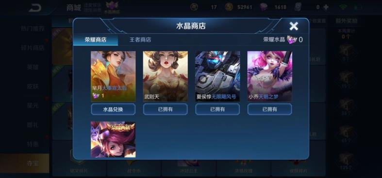 明星男友2大结局租号 245P 四水晶 五岳 五圣兽 如梦令 凤求凰，满铭