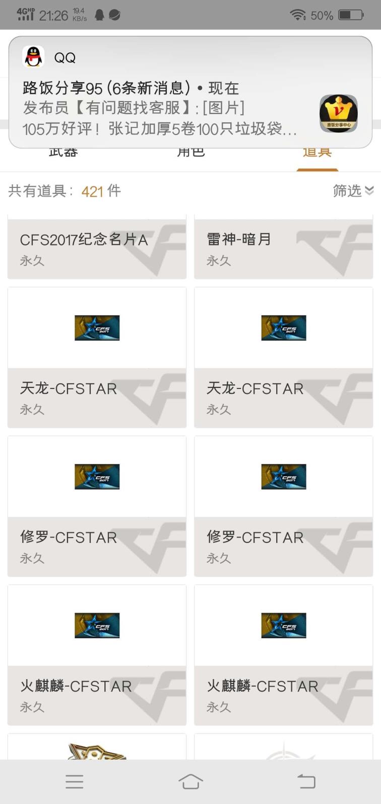 租号玩免费租号方法神豪妹子雅典娜蝴蝶147v24王者猫枪金色小号刀锋旗袍玩偶枪