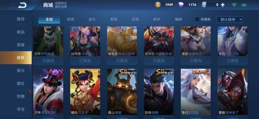 qq租号一天 禁言手Q61李白全皮 丨 至尊宝 丨冰封战神 丨飞衡