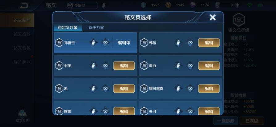 qq租号一天 禁言手Q61李白全皮 丨 至尊宝 丨冰封战神 丨飞衡
