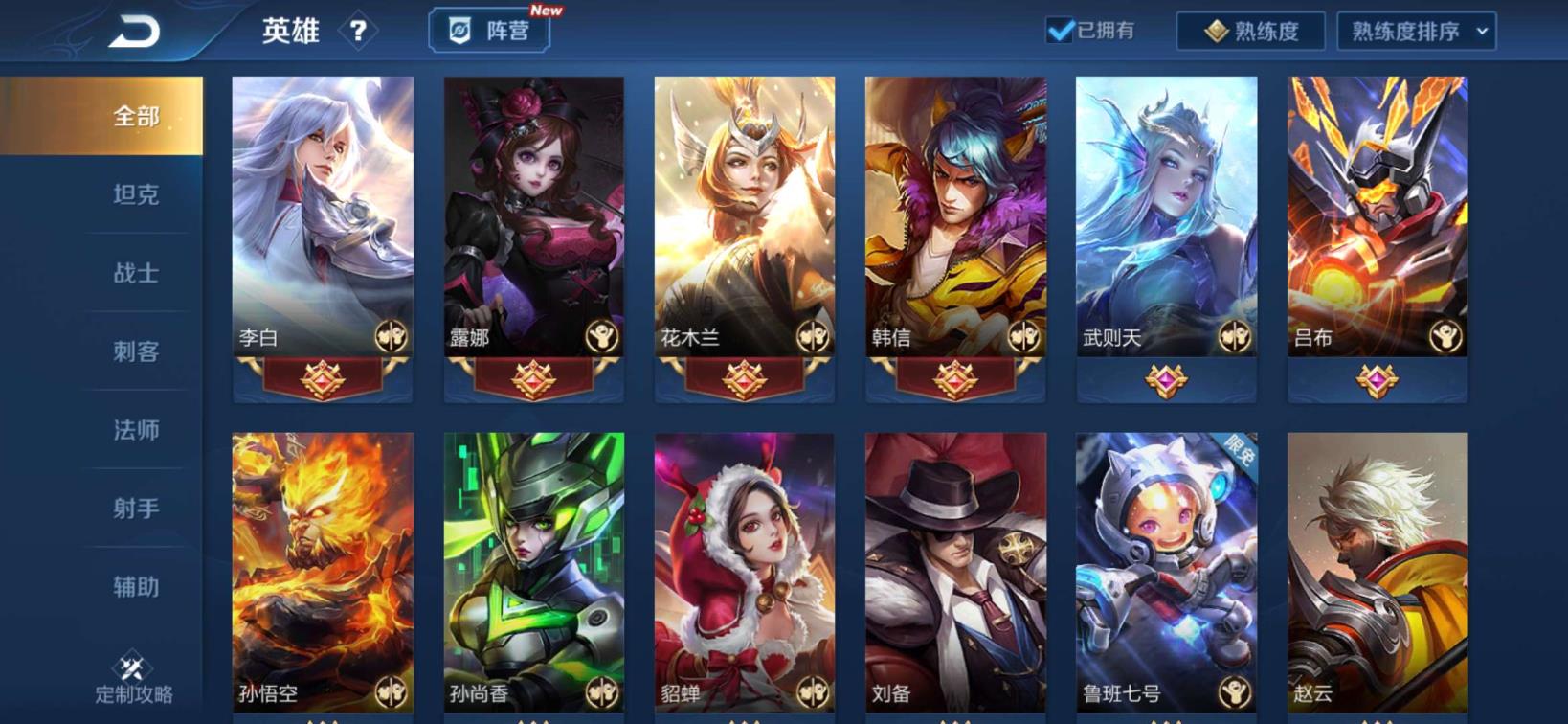 lol艾欧尼亚租号 v8 武则天星空梦想✨凤求凰冠军飞将 地狱火末日机甲