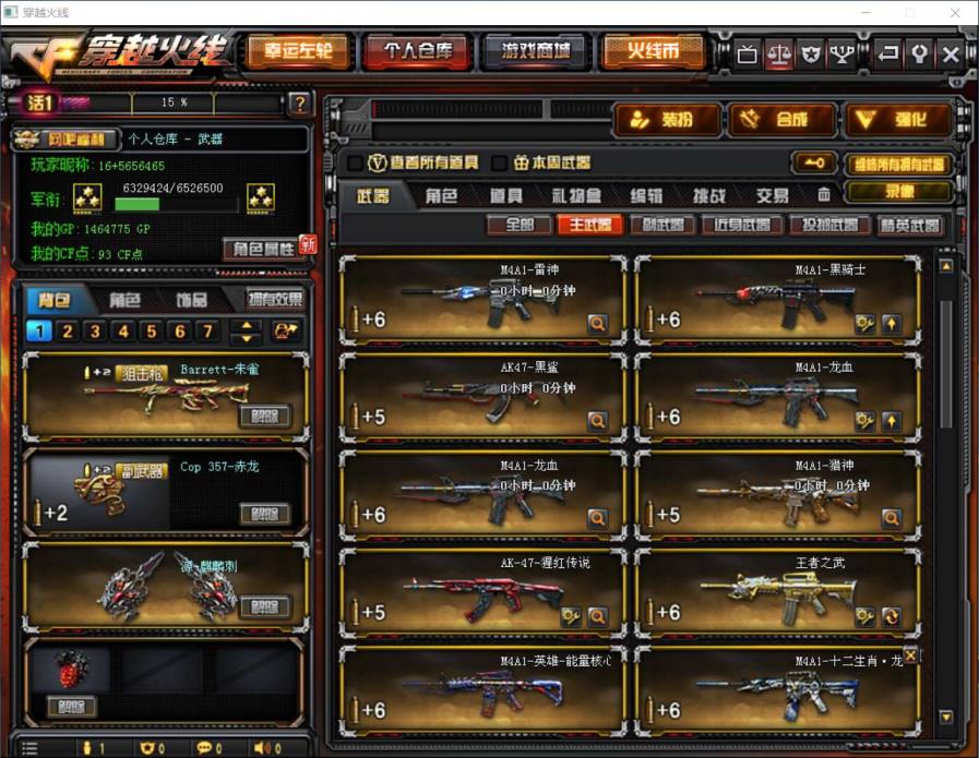 吃鸡租号都要上号器吗18v生化极品6烈死亡之眼朱雀雷神音效卡黑骑士龙血王者之武金光特效炼狱毁灭屠龙麒麟刺魅影