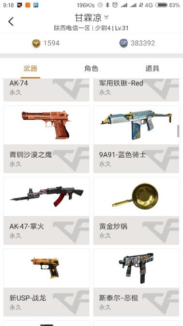 猥琐租号王者之幻火麒麟暗月龙啸死亡之眼各种情怀武器等等