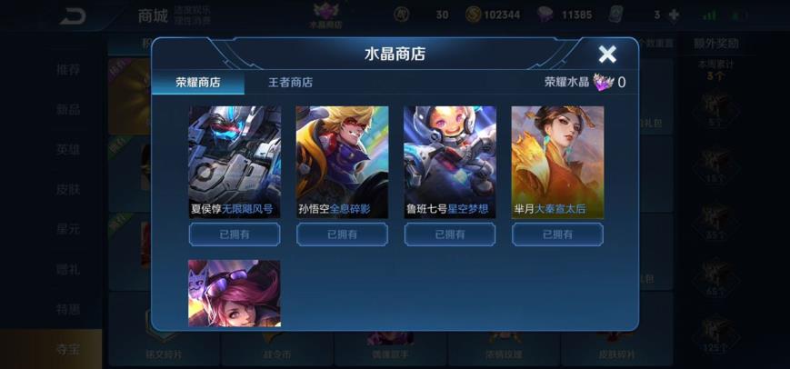 飞行之翼app租号 224P 七水晶 金蝉子 粉帝 白虎志 全息影像