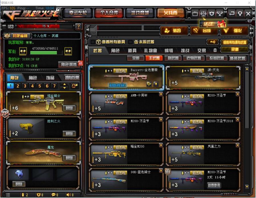 u.租号8v情怀账号，炫金骑士，雷神屠龙，擎天龙啸，大量情怀绝版武器。
