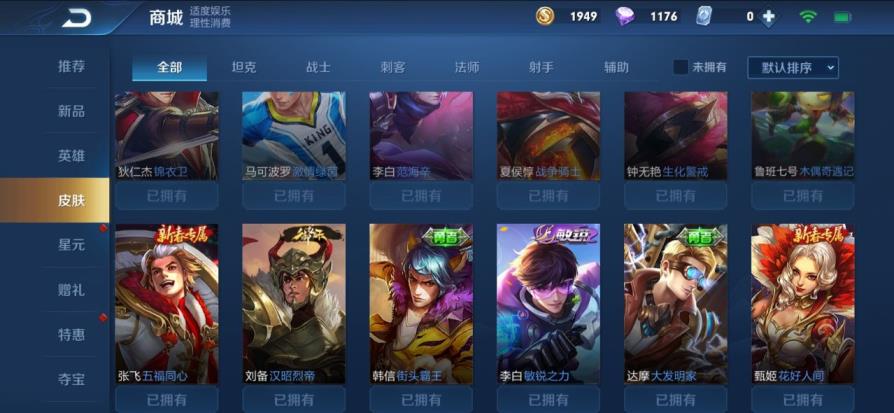 qq租号一天 禁言手Q61李白全皮 丨 至尊宝 丨冰封战神 丨飞衡