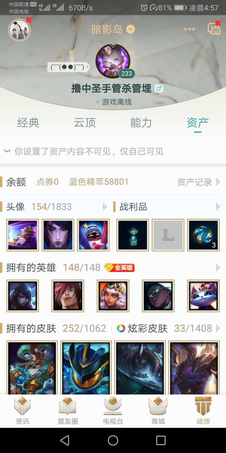 租号玩暗黑3能双开 262皮，海克斯人马，战熊骑士，玉剑传说剑圣，源计划